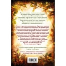 Дети леса. Тайна Холли (3)