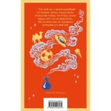 Старик Хоттабыч