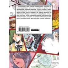 GTO. Крутой учитель Онидзука. Книга 7