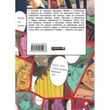 GTO. Крутой учитель Онидзука. Книга 9