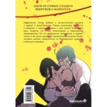 Honey Blood. Сладкая кровь. Том 1