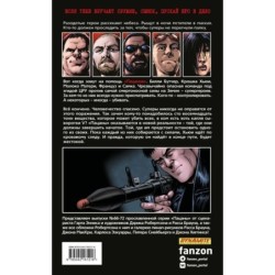 The Boys: Пацаны. Том 12. И открылись врата кровавые