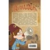 Гравити Фолз. Графический роман. Вып. 5