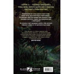 Зайчик 2. Комикс. Том 1. Дыхание леса