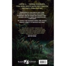 Зайчик 2. Комикс. Том 1. Дыхание леса