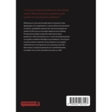 Защитница. Том 1