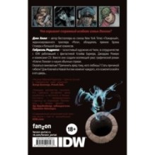 Ключи Локков. Том 1. Добро пожаловать в Лавкрафт