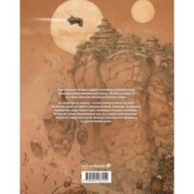 Космоохотники за древностями