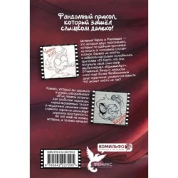 КриминАрт! Начало