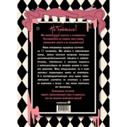 Мистические комиксы