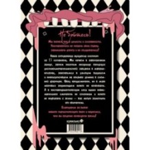 Мистические комиксы