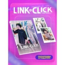 Набор Link Click. Агент времени. Том 2 + мерч