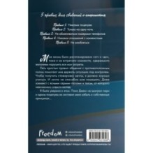 Нарушители правил. Правило номер 5 (1)