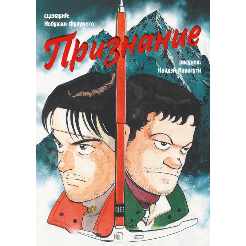 Признание Признание