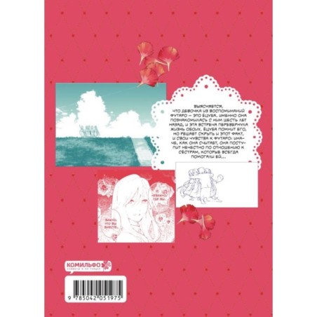 Пять невест. Книга 6