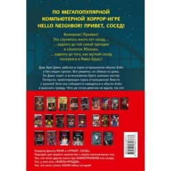 Комплект из 2-х графических романов с плакатом. "Пять ночей у Фредди" и "Hello Neighbor".