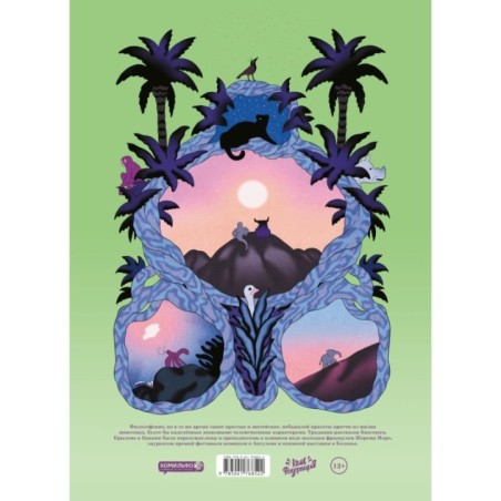 Речь Пантеры