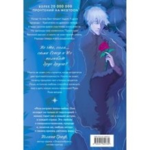 Роза ветров. Том 1