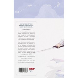 Семь снежных ночей