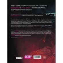 Сомна. Сказка на ночь