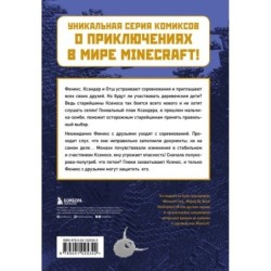 Спасти Ксенос. Книга 6