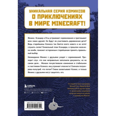 Спасти Ксенос. Книга 6