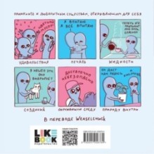 Странная планета