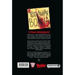 Судья Дредд. Америка