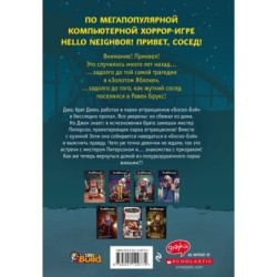 Тайна «Боско-Бэй». Графический роман (выпуск 1)