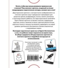 Первые карточки малыша для развития зрения и внимания (основной) - ЗАПАД ПК ООО