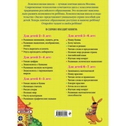 Считаю и решаю: для детей 5-6 лет