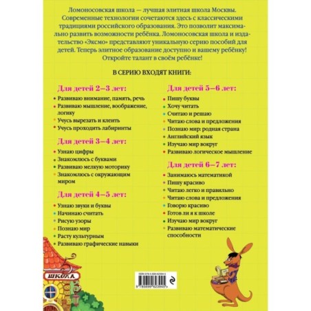 Считаю и решаю: для детей 5-6 лет