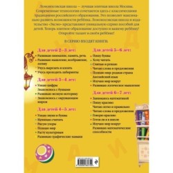 Хочу читать: для детей 5-6 лет