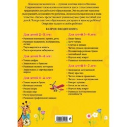 Читаю легко и правильно: для детей 6-7 лет