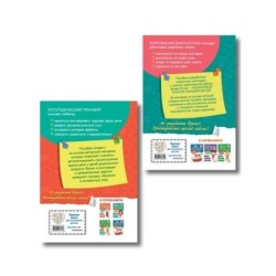 Комплект из 2х книг. Логопедический тренажер и тесты для определения уровня развития речи ребенка 3-7 лет