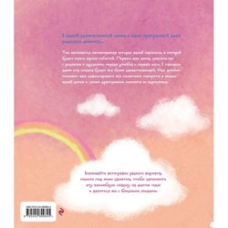 Альбом. Жила-была девочка. Хроники одной принцессы. Первые 5 лет