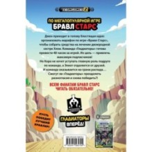 БРАВЛ СТАРС. Марафон 48