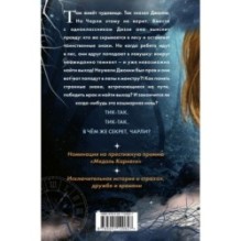 В чем секрет, Чарли? (выпуск 2)