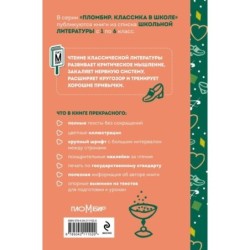 Волшебник Изумрудного города