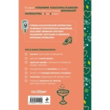 Волшебник Изумрудного города