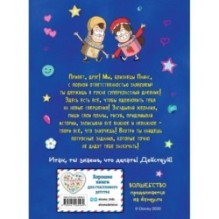 Гравити Фолз. Ты классный! Дневник для вдохновения