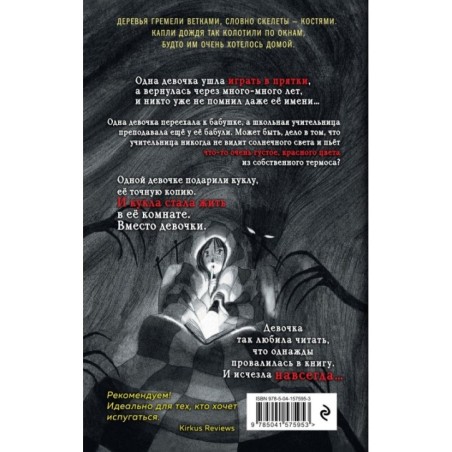 Давай играть