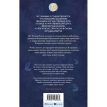 Дети луны, дети солнца