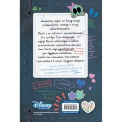 Дневник отпетого искателя приключений