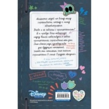 Дневник отпетого искателя приключений