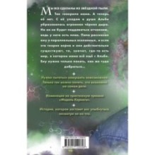 Множество миров Альби Брайта (ун)