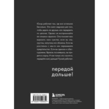 Жил-был мальчик. Настольная книга о бывшем