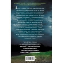 Загадка старого особняка (выпуск 3)