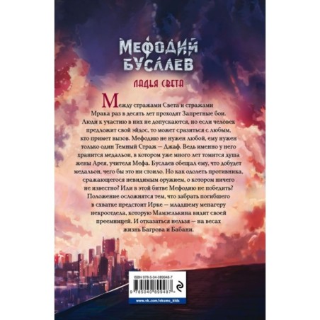 Ладья Света (17)