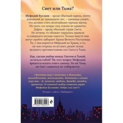 Маг полуночи. Свиток желаний (1 и 2)